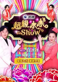 综艺周末厨房手机免费在线观看